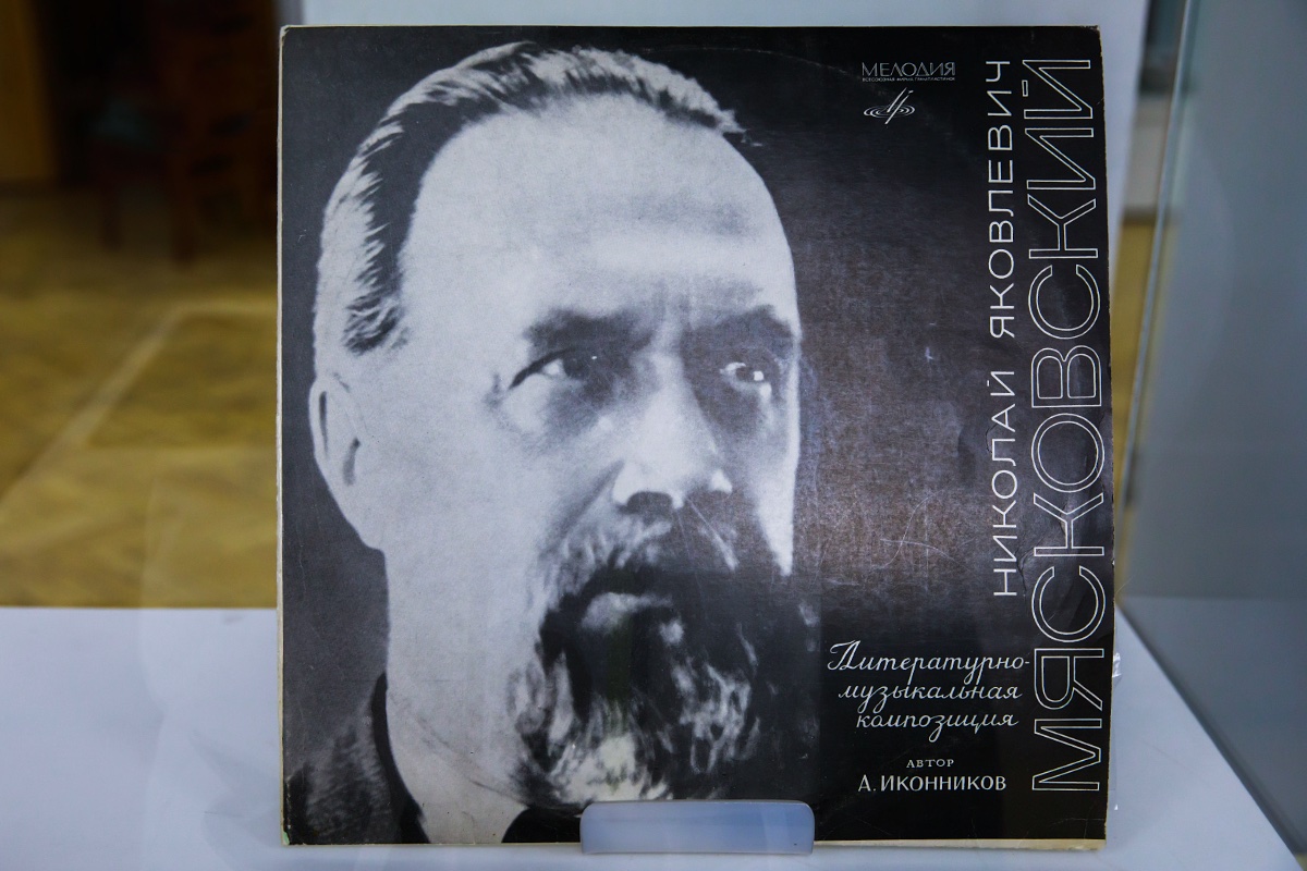 Русские композиторы XX века: Дмитрий Шостакович, Николай Мясковский,  Николай Пейко