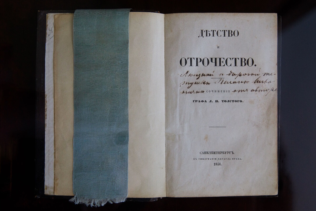 Выставка, посвящённая истории издания повести А. Н. Толстого «Детство  Никиты»