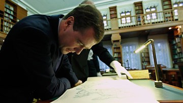 Дмитрий Медведев в отделе рукописей РГБ